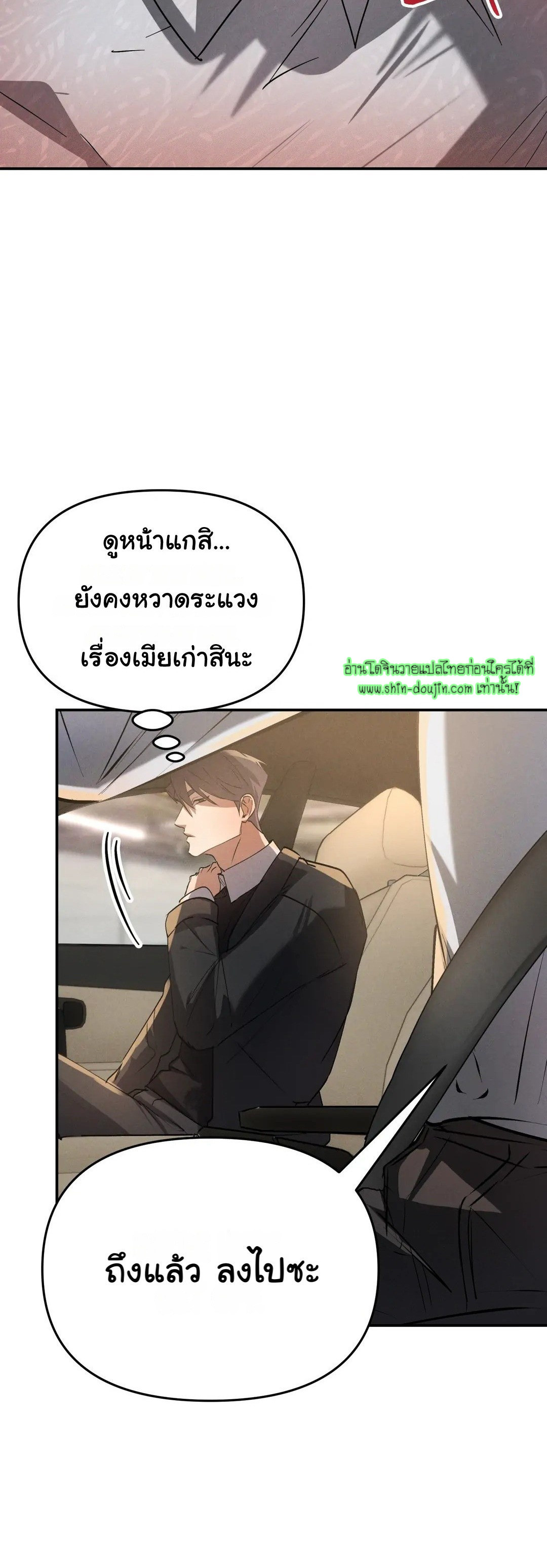 Hard Working Boss EP 5